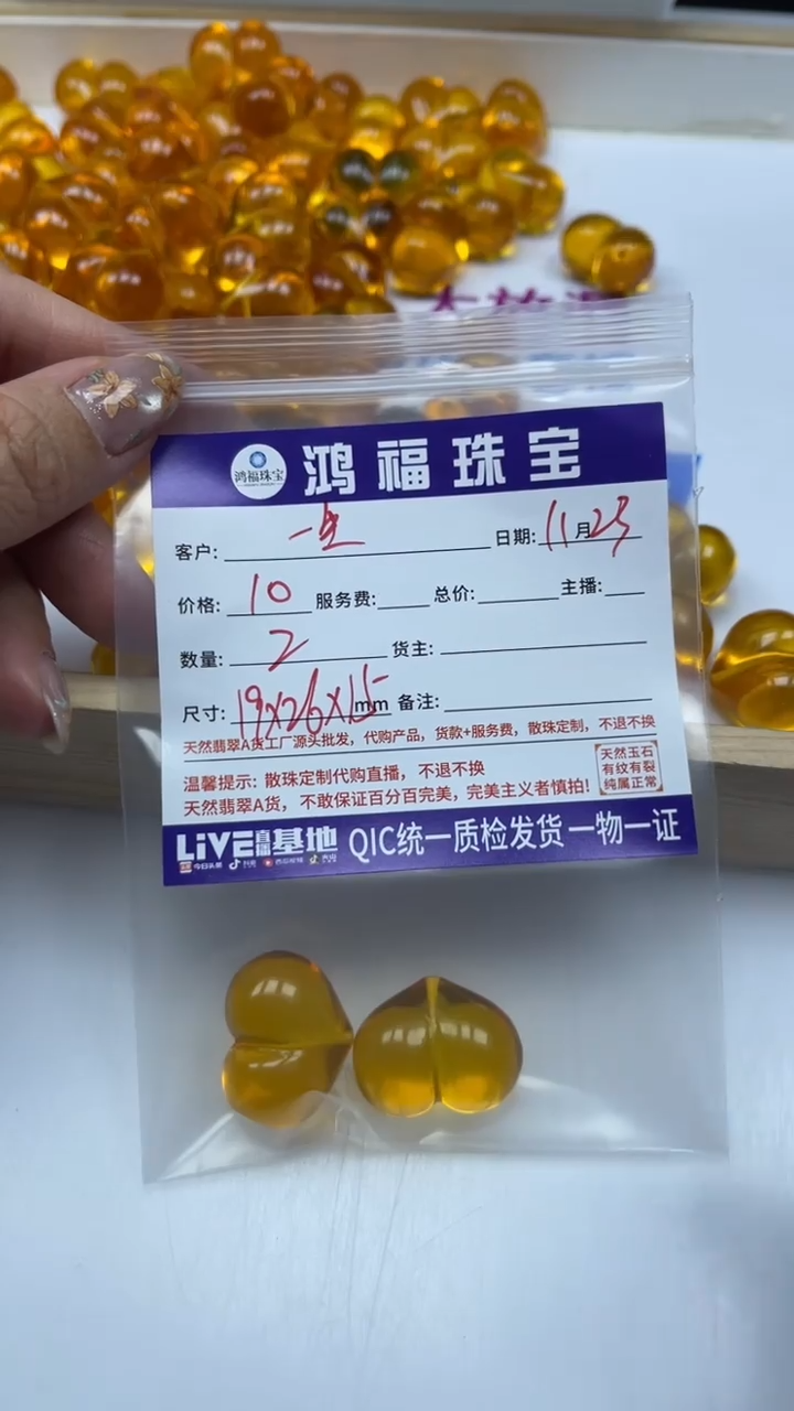 裸石蜜蜡未镶嵌一**世A1805 金珀屁桃