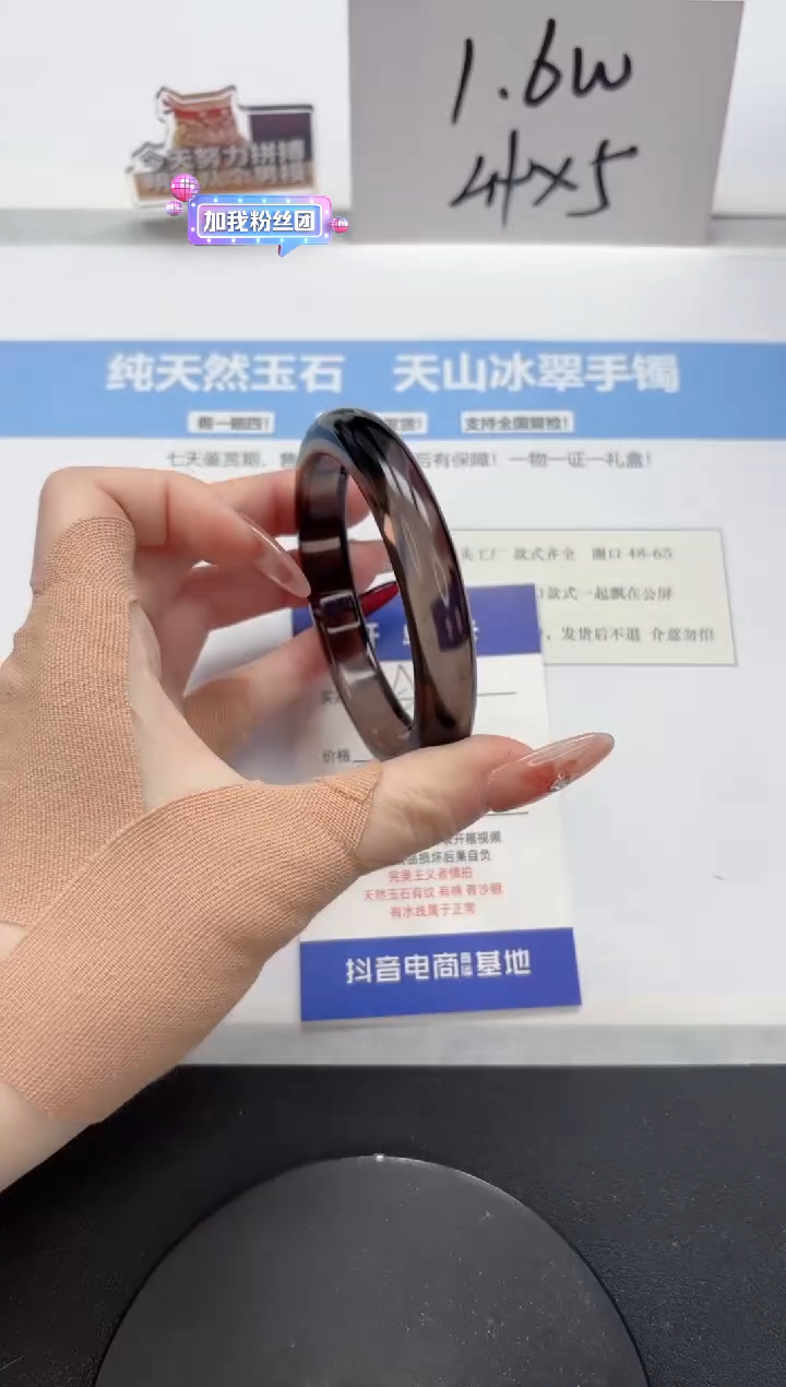 【闪购商品】黑曜岩手镯未镶嵌A24-58