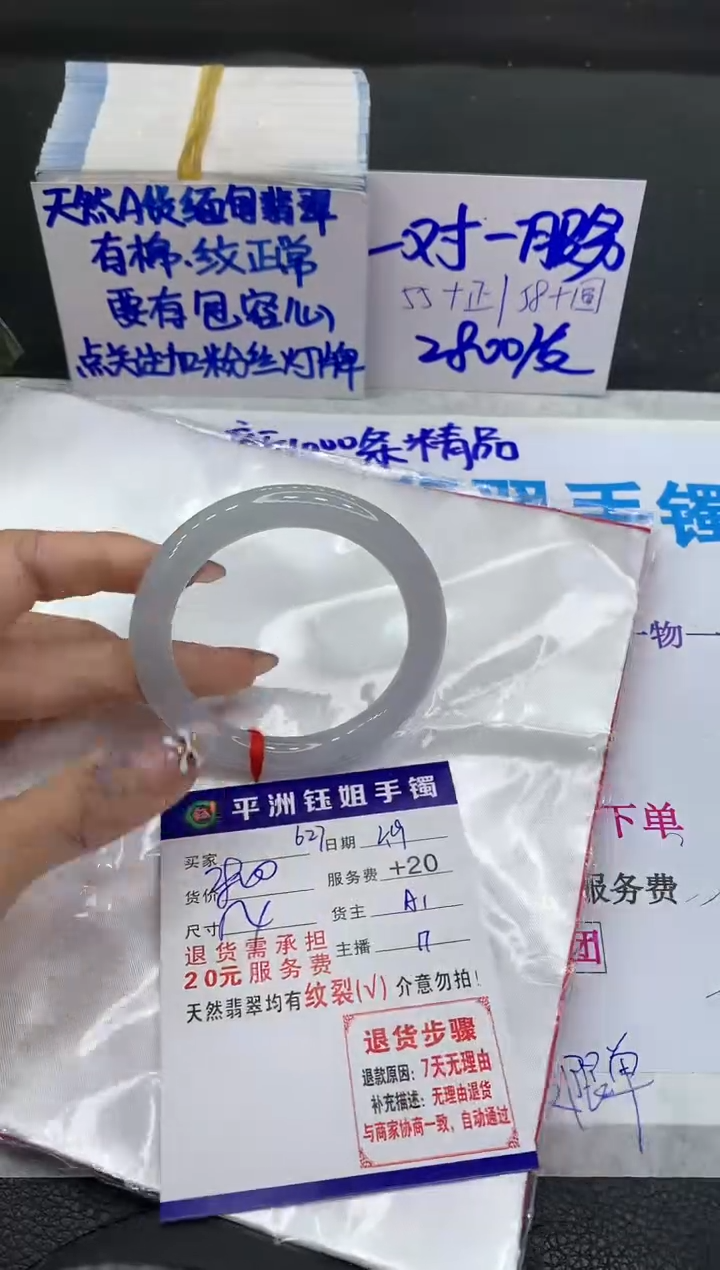 【闪购商品】翡翠手镯未镶嵌1111111111
