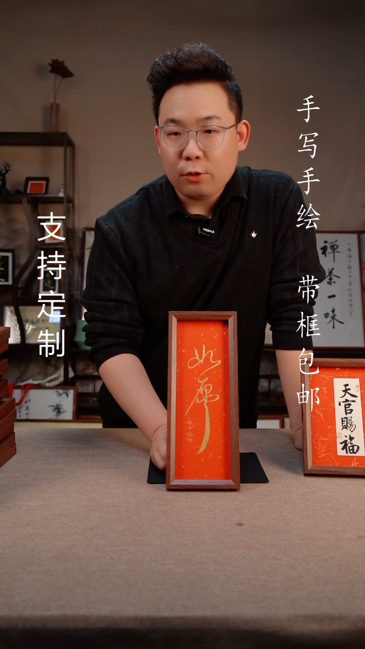 【闪购商品】书法1如愿竖版  长条