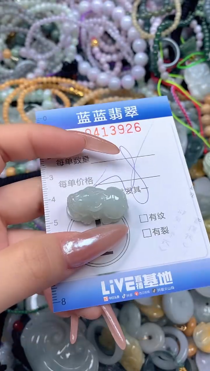 颈饰未镶嵌翡翠闪购0413926