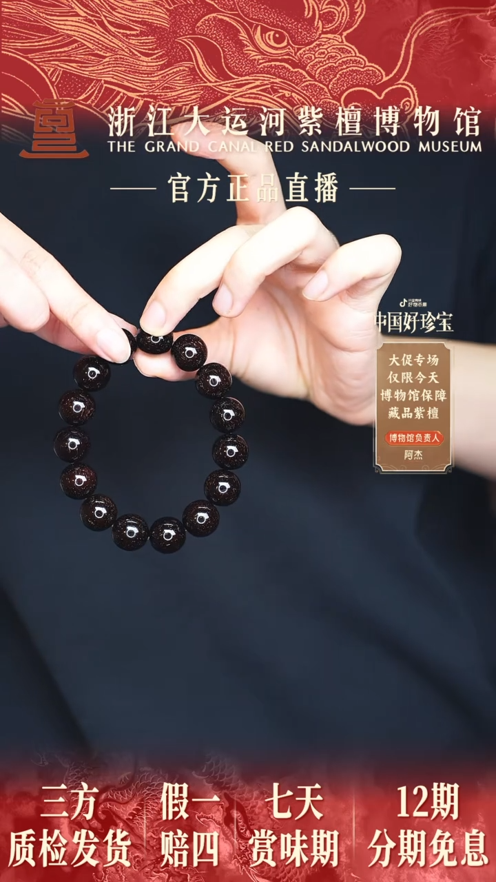 小叶紫檀手串/手链1.5*15爆星多样性发其一