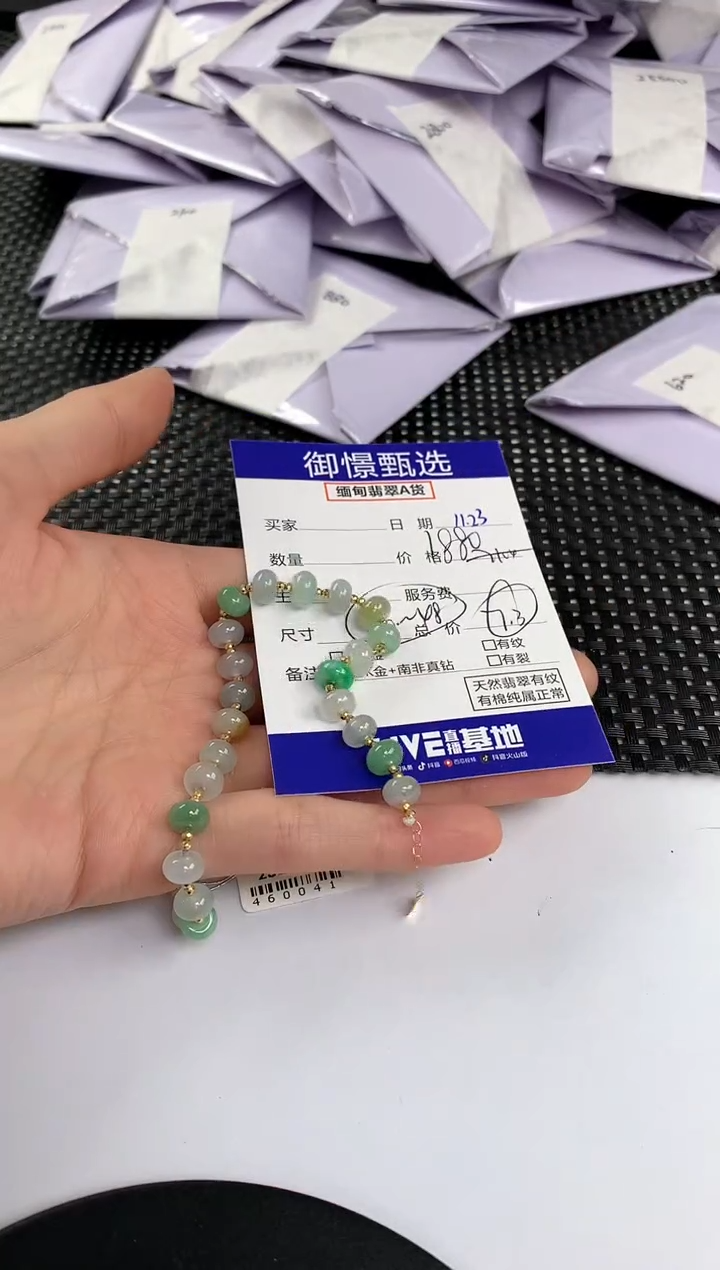 18K金镶嵌手链翡翠90
