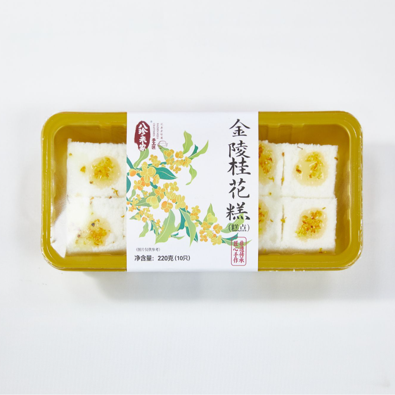 八珍米家中式花糕买三赠一