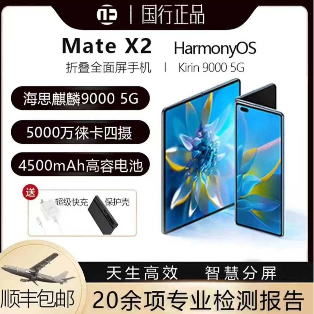 准新品 Huawei/华为 MateX2*折叠屏手机5G全网通双卡双待 py