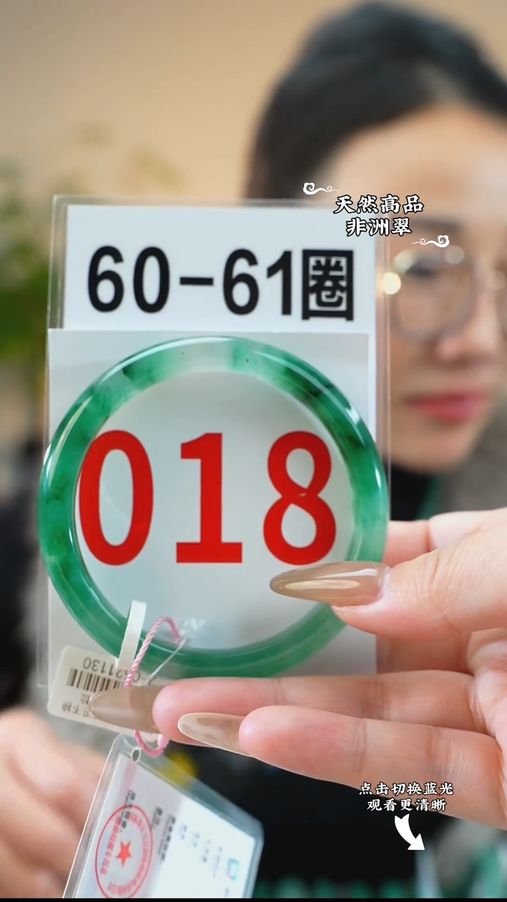 未镶嵌手镯石英质玉（非洲翠）6061