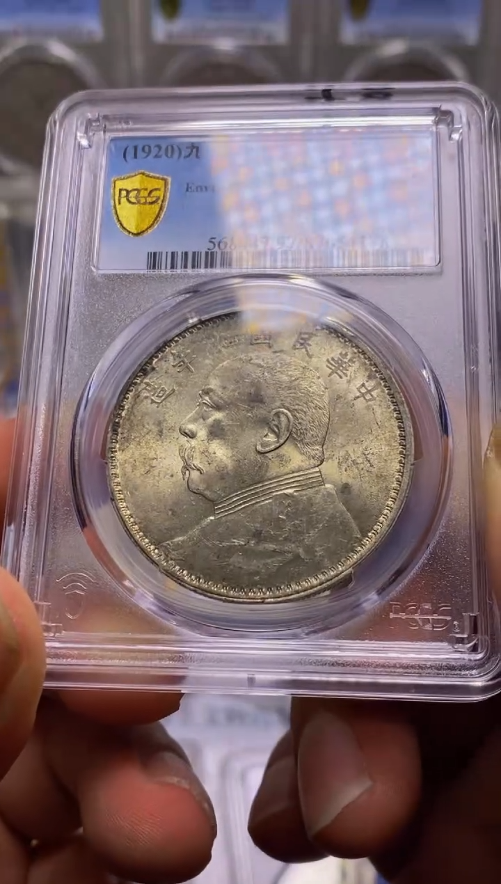 【闪购商品】银精品收藏·九精·54178周