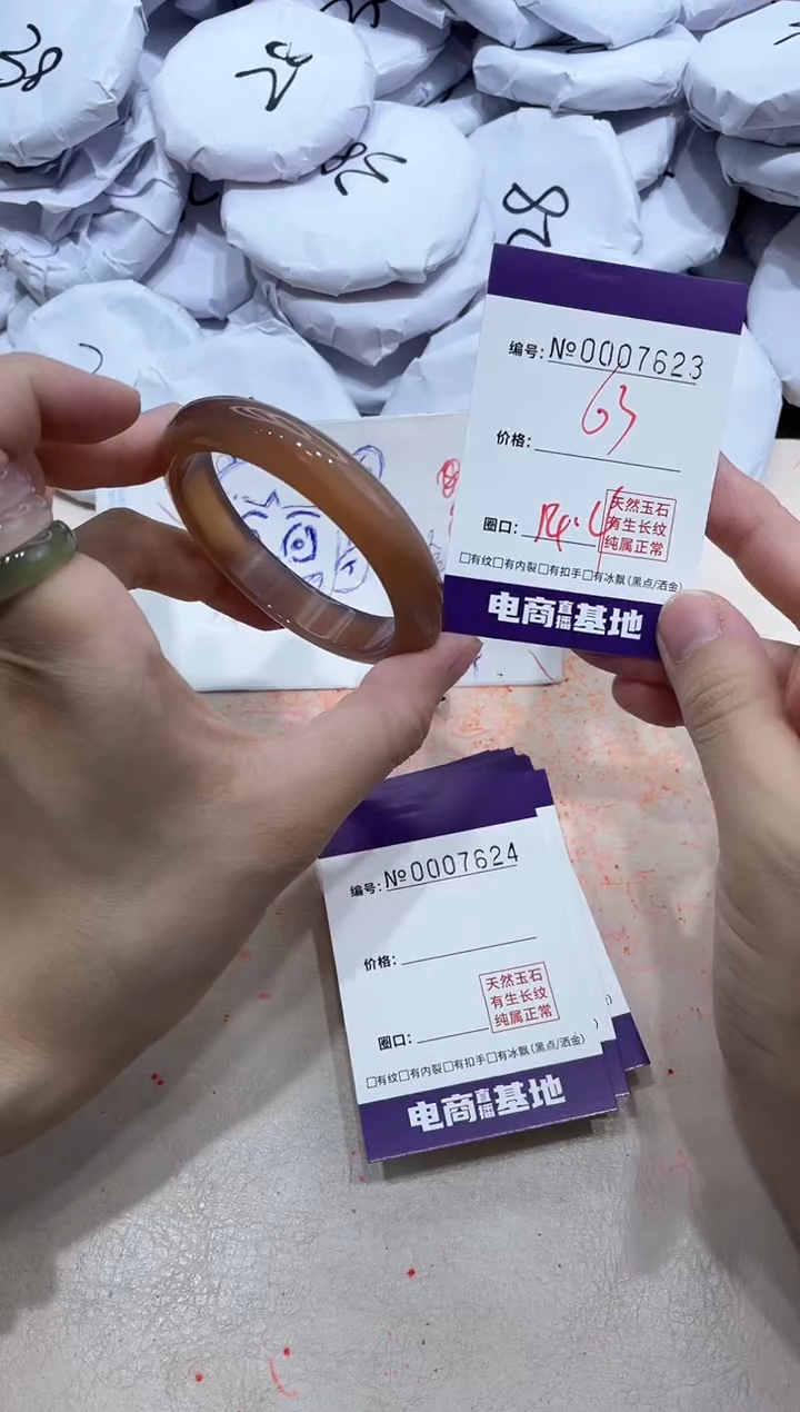 【闪购商品】玛瑙/玉髓手镯未镶嵌7623