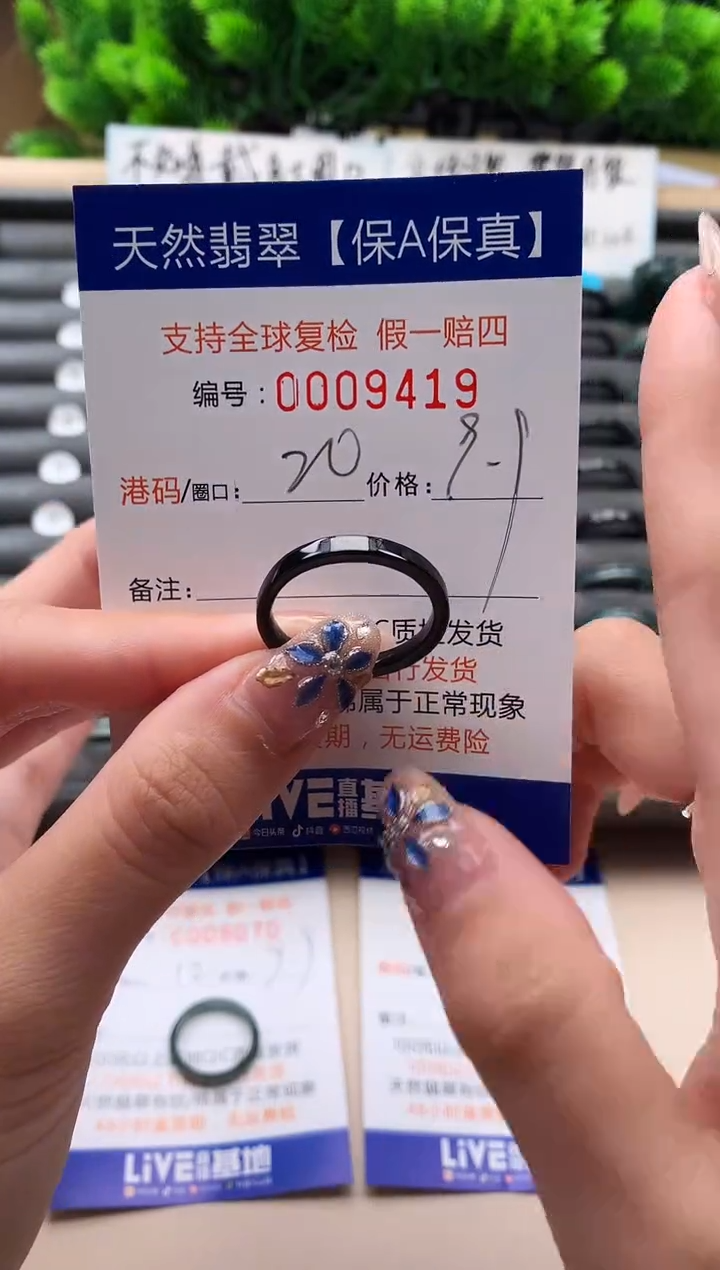 未镶嵌戒指翡翠天然  9419