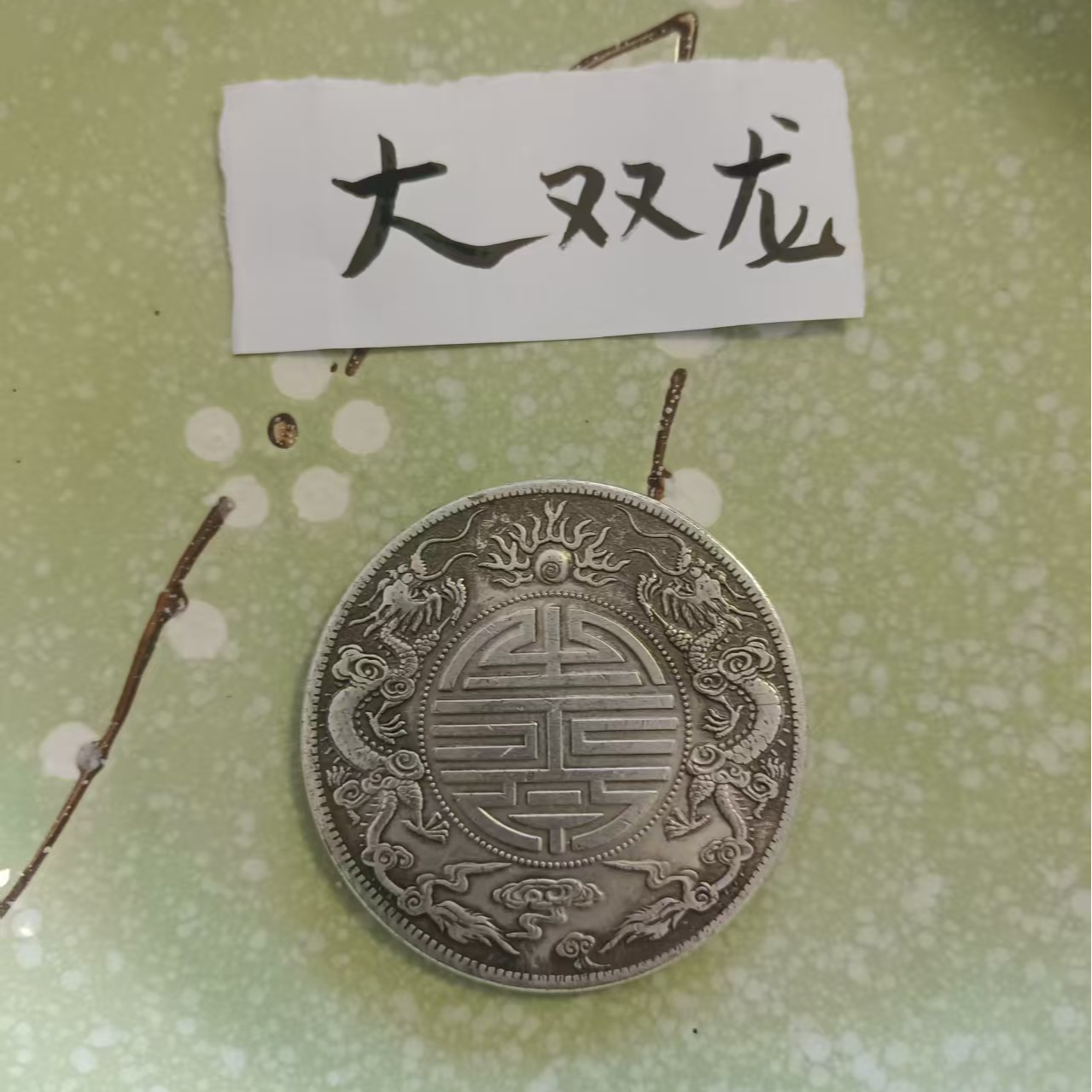双龙拾  家用汤盘家用陶瓷个性轻奢瓷盘工艺品
