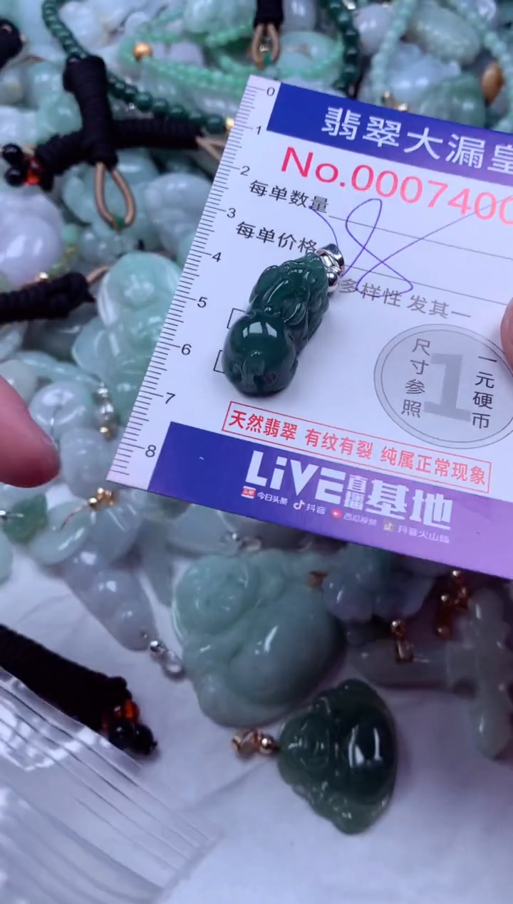 吊坠(不含链)未镶嵌翡翠7400