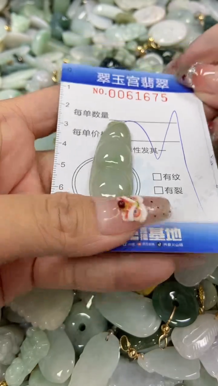 【闪购商品】翡翠颈饰未镶嵌闪购商品0061675