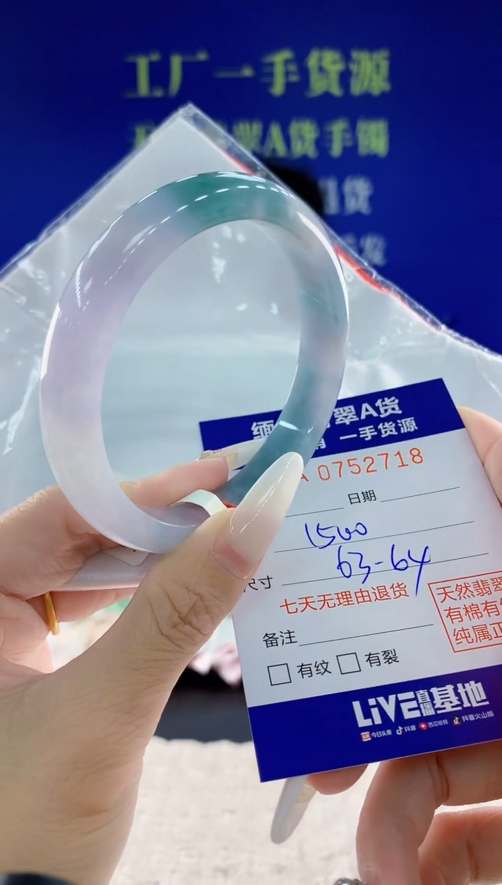 未镶嵌手镯翡翠18