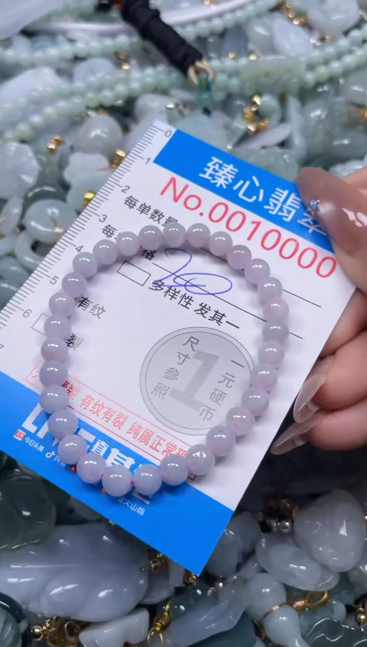 颈饰未镶嵌翡翠5250