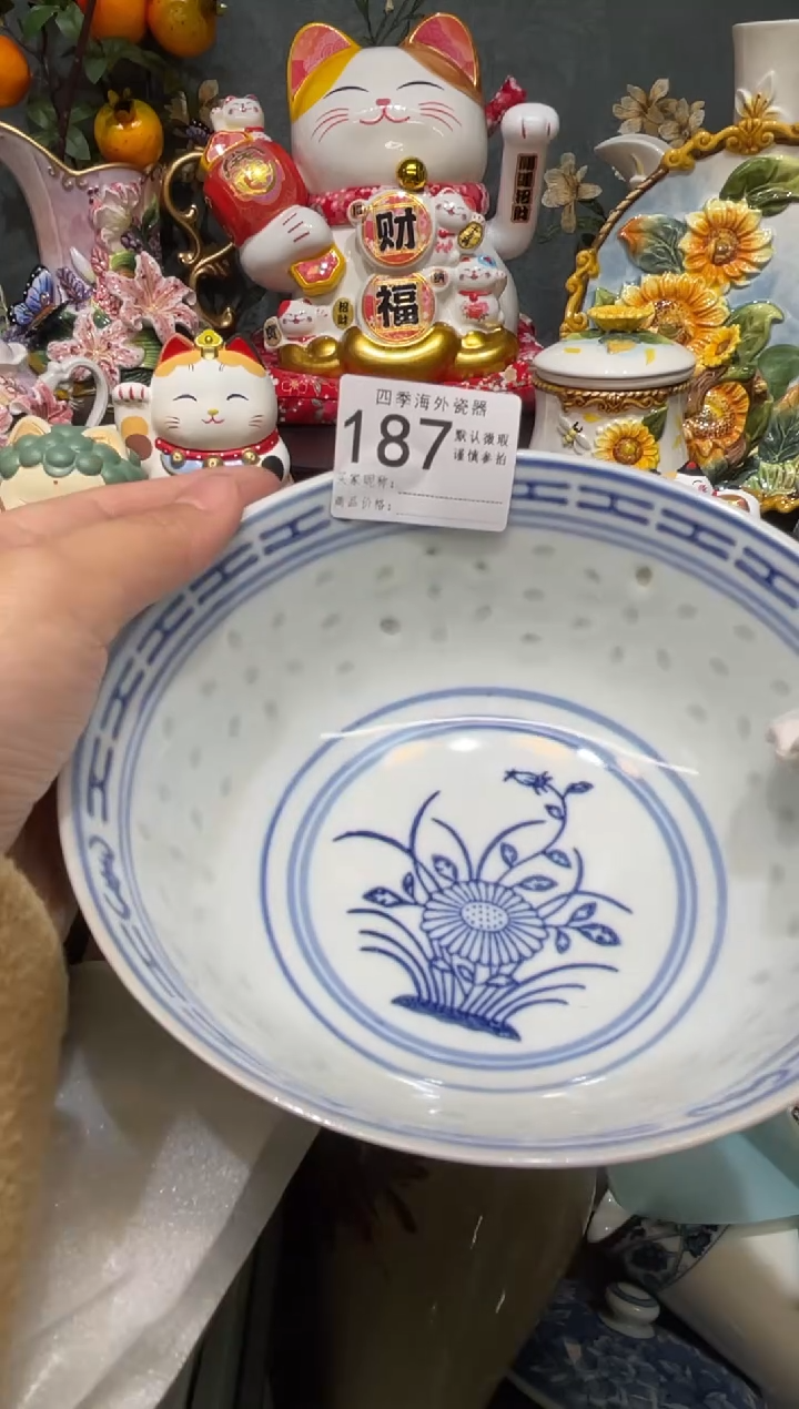 【闪购商品】欢囍瓷器3批 默认微瑕187