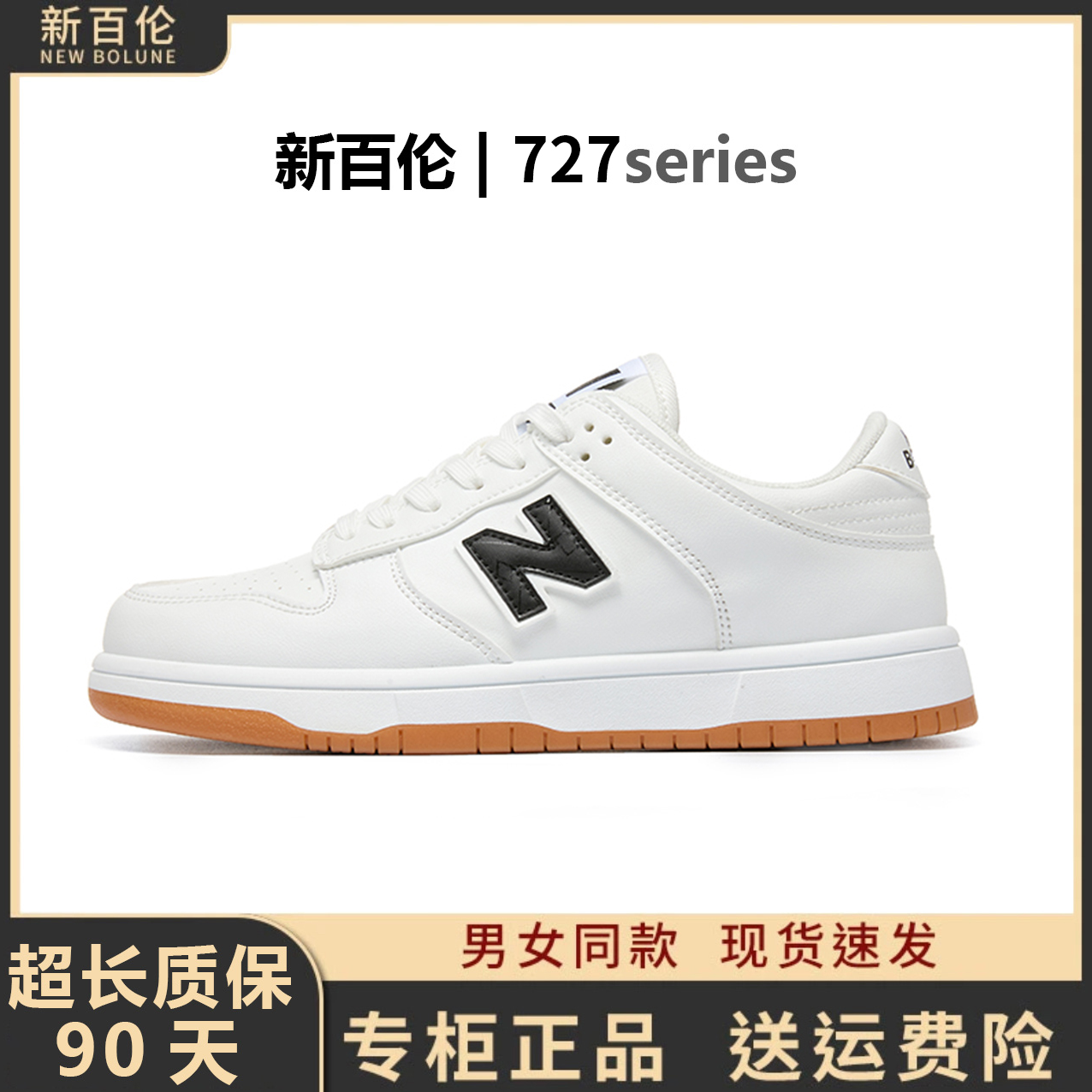 727春夏情侣款板鞋运动百搭低帮休闲小白鞋