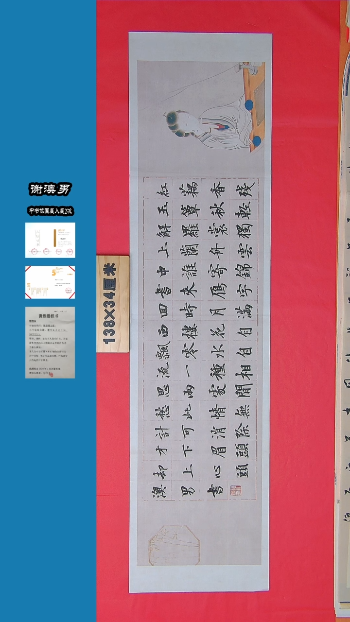 书法书法谢澳男书法