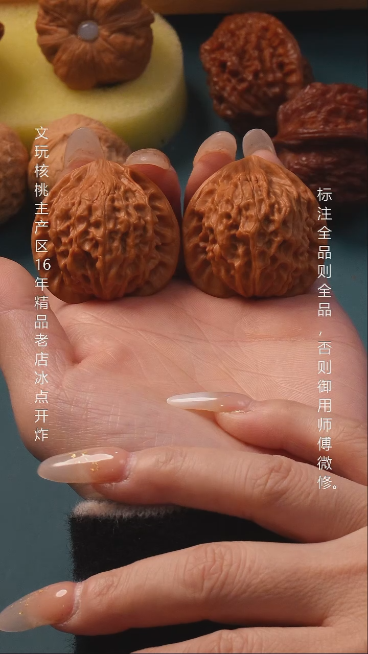 把件文玩核桃39七步沟 6号