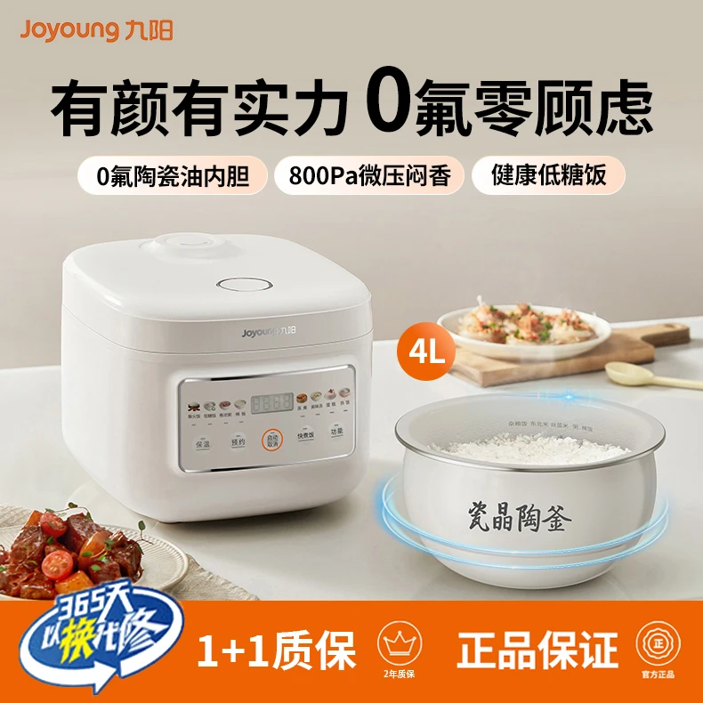 【重磅新款】九阳0氟低糖电饭煲家用触控大容量电饭锅全自动40FY518