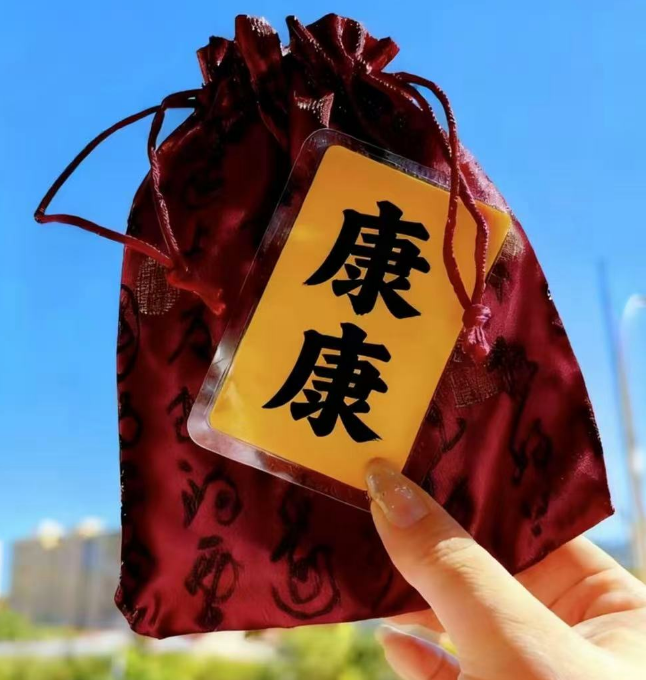 2号康康福卡贴纸
