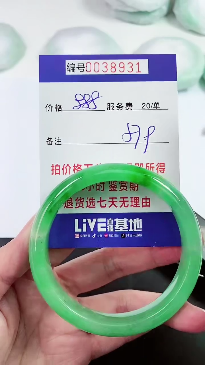 【闪购商品】以实物为准 000038931