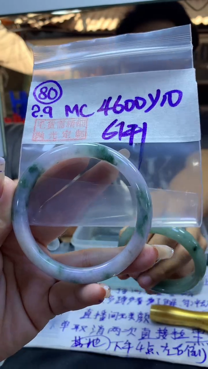 【闪购商品】定制翡翠未镶嵌80手镯61+4600元+拍一发一