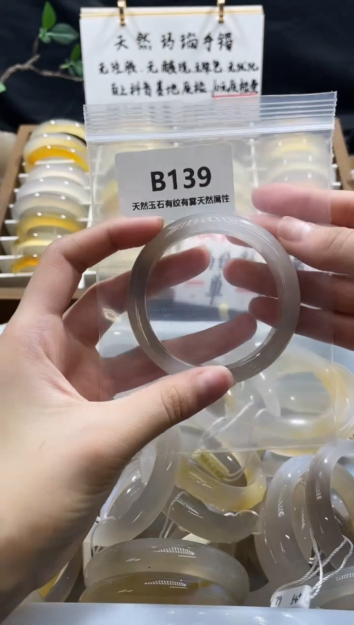 手镯玛瑙/玉髓未镶嵌圈口57