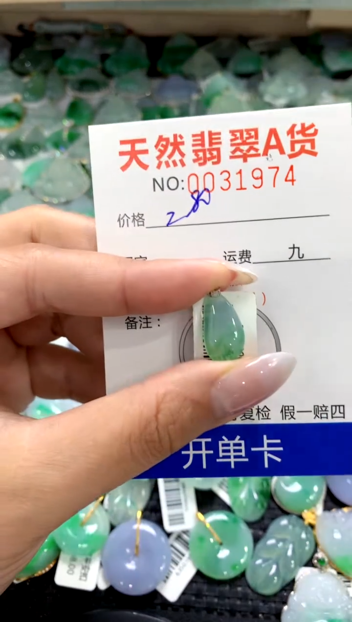 颈饰18K金镶嵌翡翠1