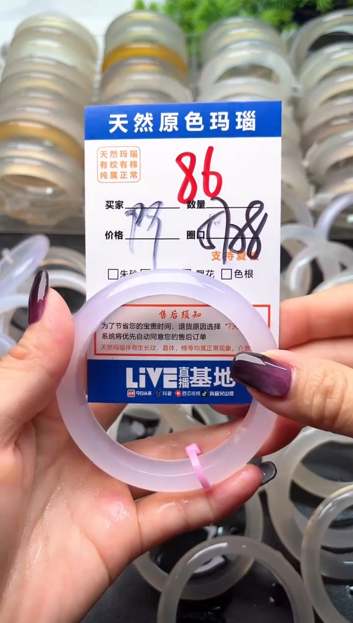 玛瑙/玉髓手镯未镶嵌86