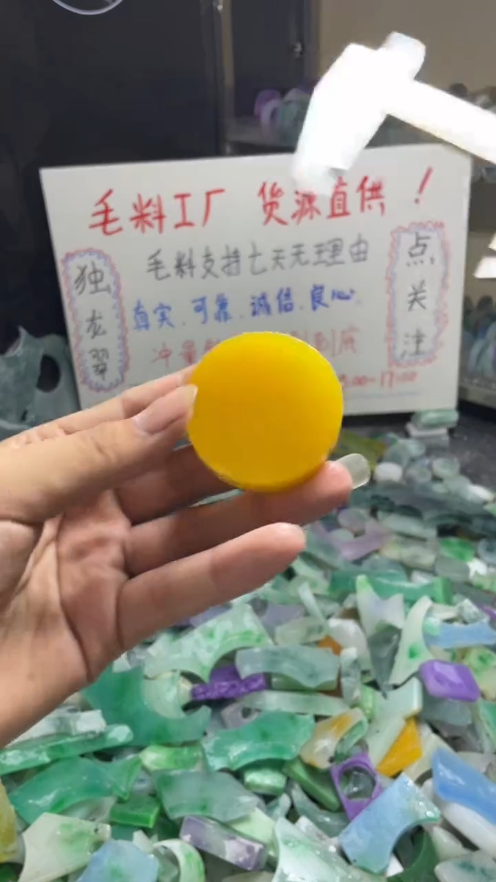 玉不规则花色边角