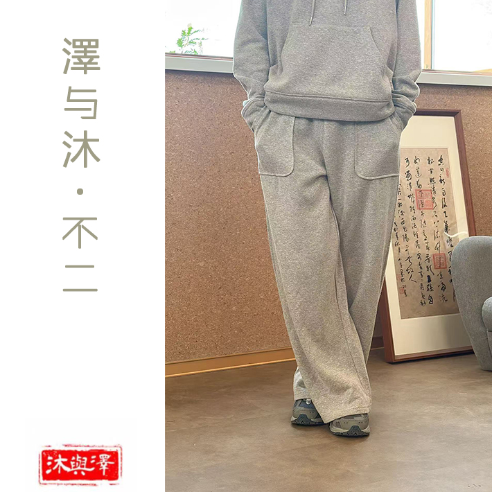 【见证奇迹】汉麻拉绒休闲直筒卫裤秋冬女款裤子