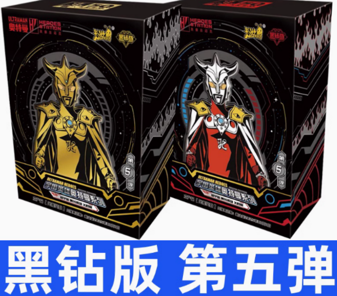 奥特曼卡片黑钻版第五弹整盒XR卡收藏册豪华大卡册