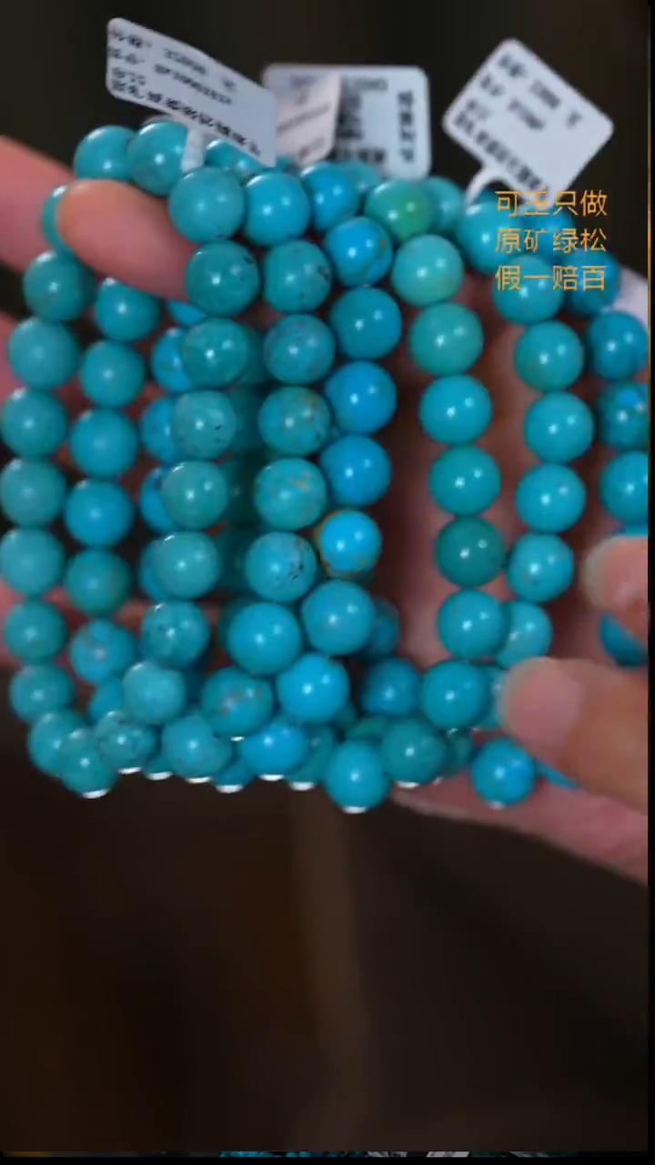 未镶嵌绿松石珠宝奇石09多样性发一