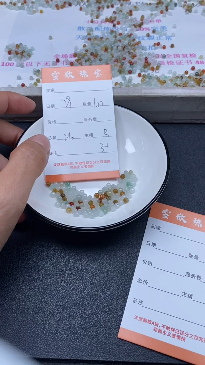 颈饰未镶嵌翡翠雪欣散珠定制diy