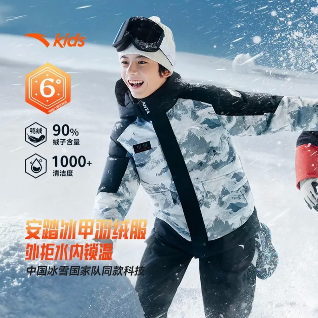 【冰甲羽绒服】安踏儿童大童羽绒服2025年冬款四防热返六度芯羽绒服