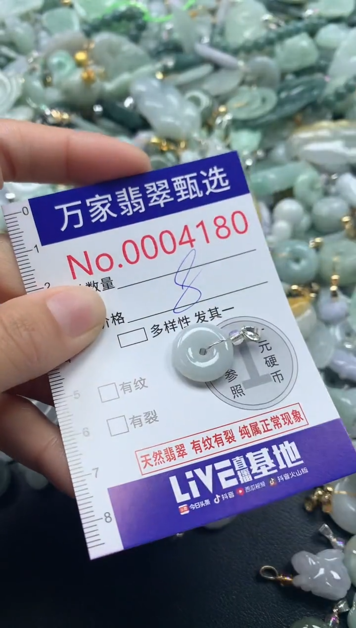 吊坠(不含链)未镶嵌翡翠4180