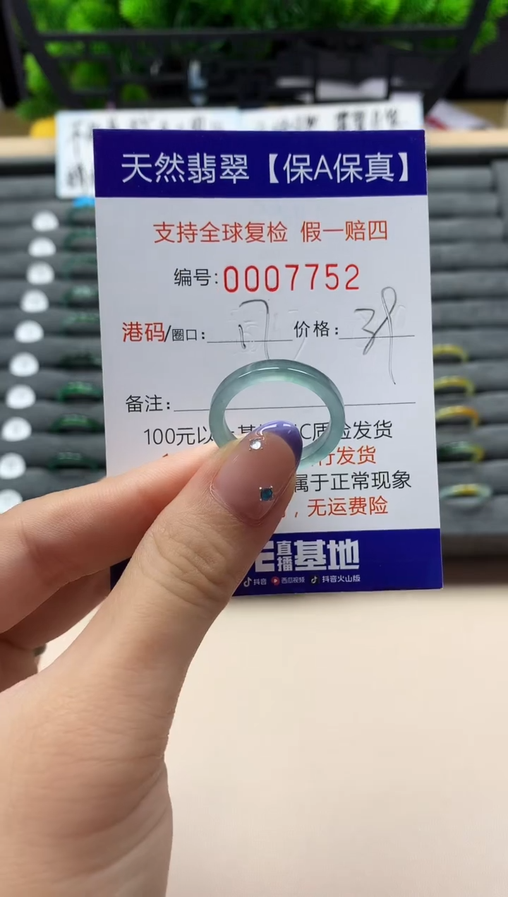 未镶嵌戒指翡翠天然  7752