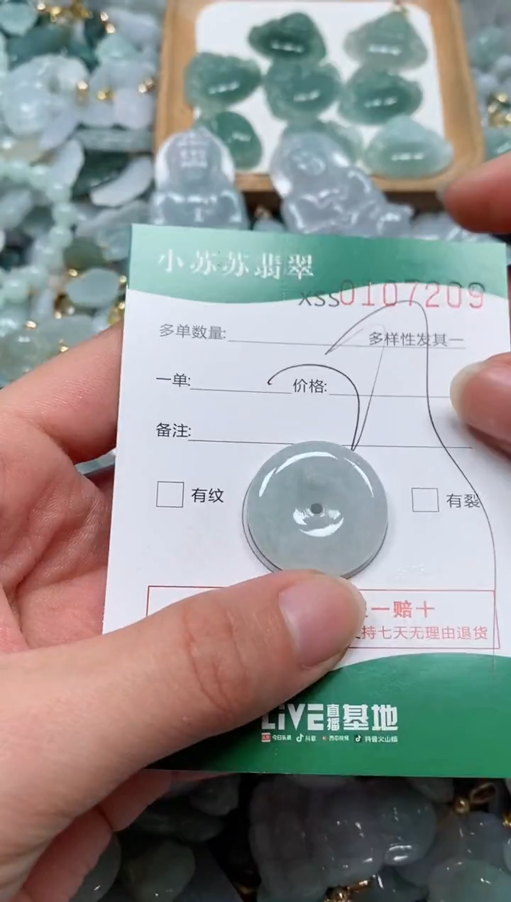 【闪购商品】翡翠颈饰未镶嵌闪购商品0107209