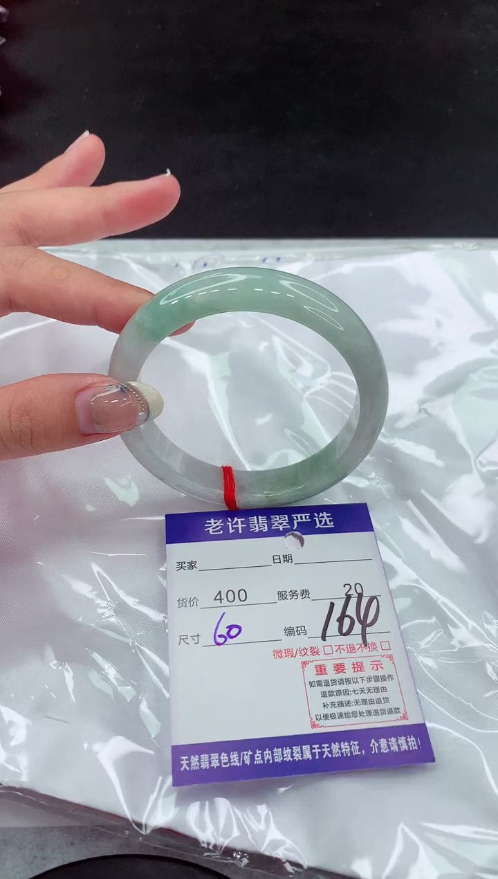 【闪购商品】翡翠手镯未镶嵌1111111111