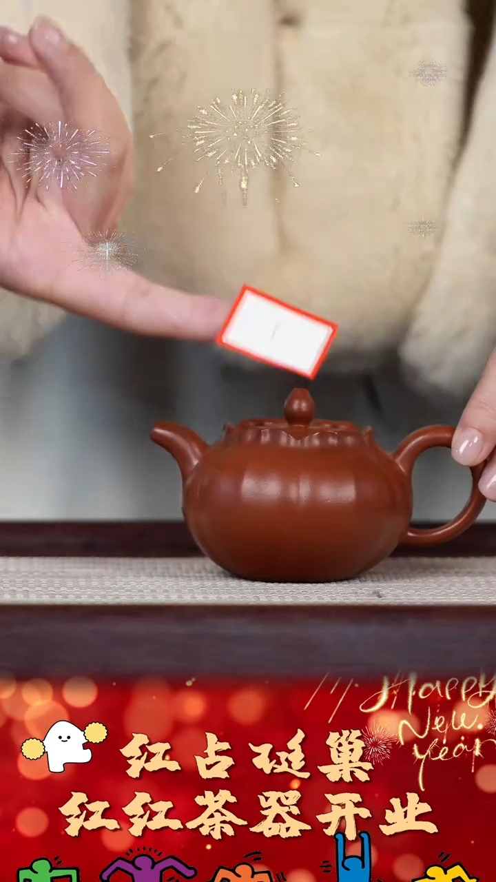 【闪购商品】紫砂壶128号红红茶器甄选紫砂壶