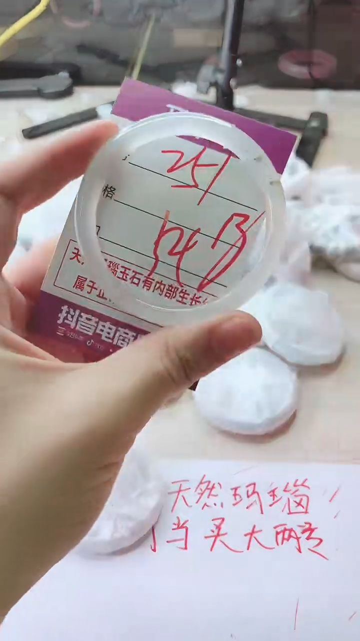 手镯玛瑙/玉髓未镶嵌251