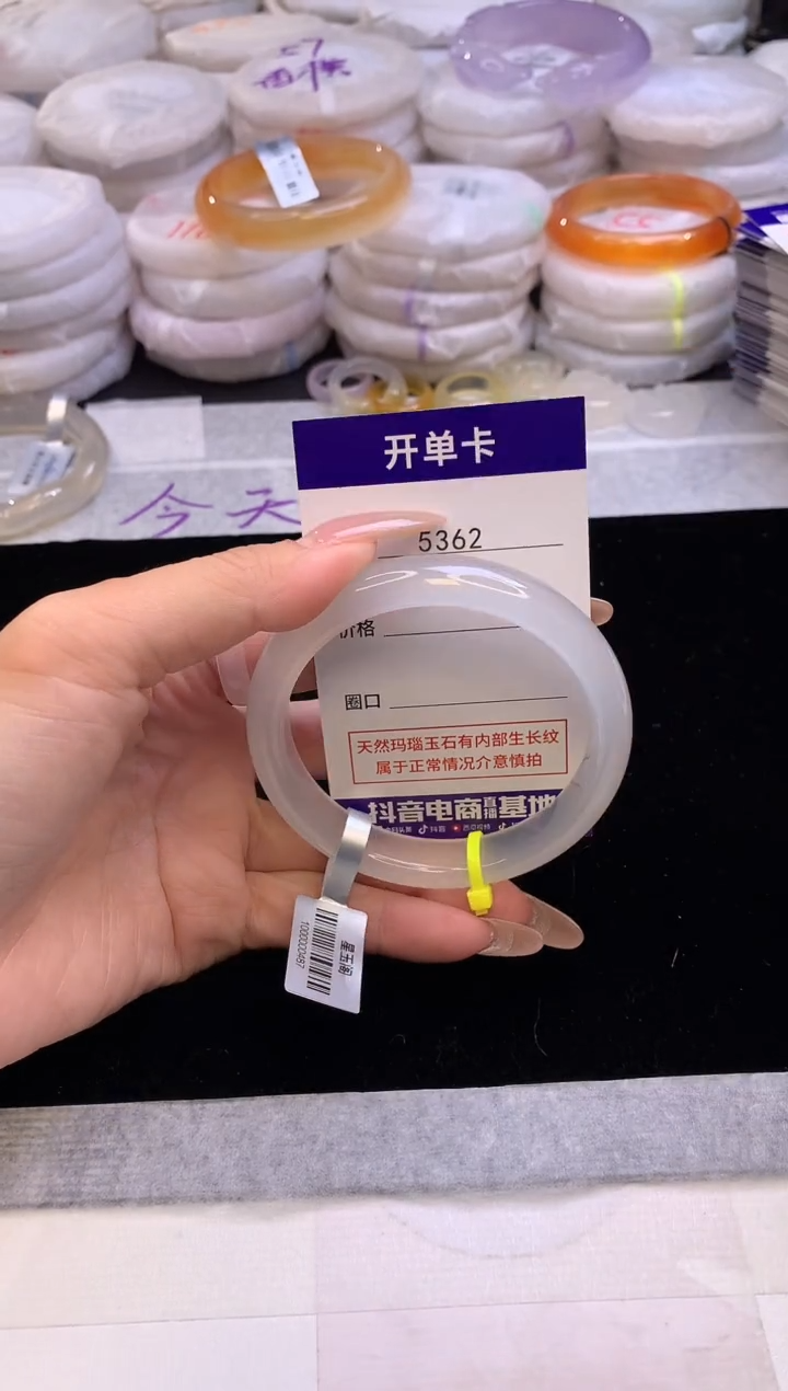 【闪购商品】玛瑙/玉髓手镯未镶嵌5362圈口58.6