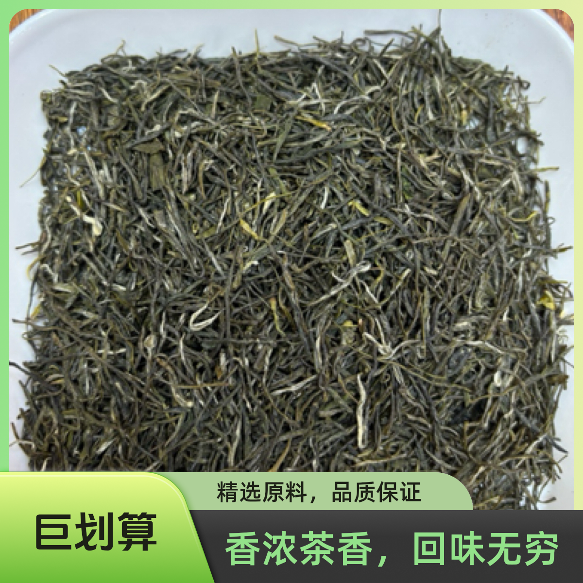 永川秀芽明前3A特浓香春茶重庆特产高山烘青绿茶