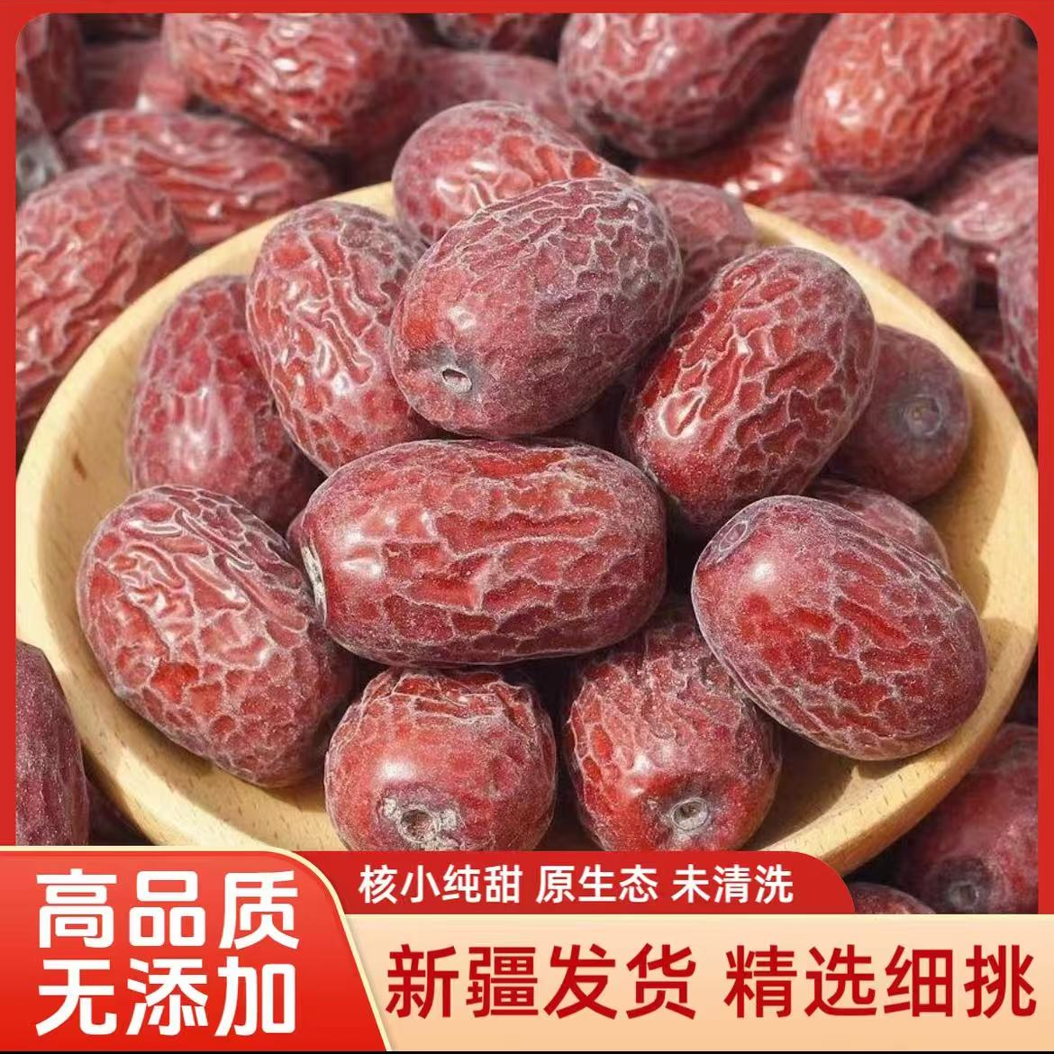 【新疆直发】新疆麦盖提原生态吊干灰枣带土带灰核小皮薄肉厚