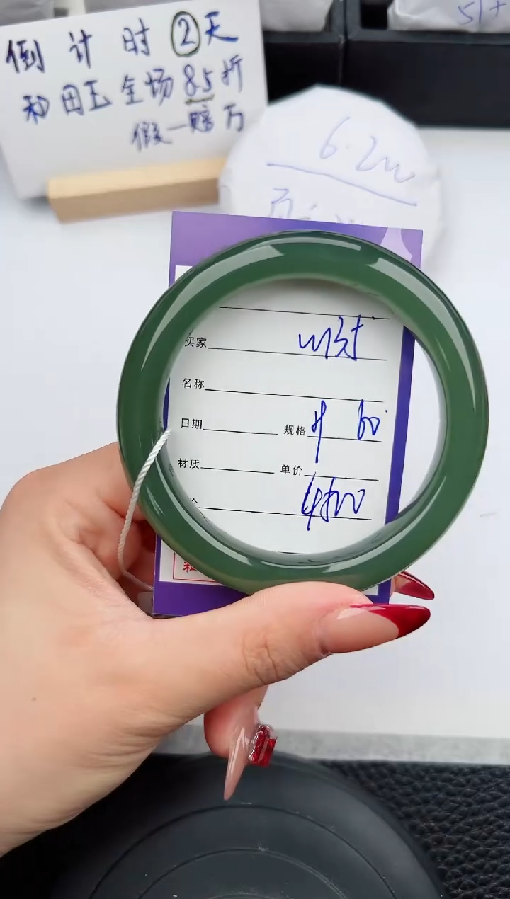 【闪购商品】和田玉手镯未镶嵌135微色差T7