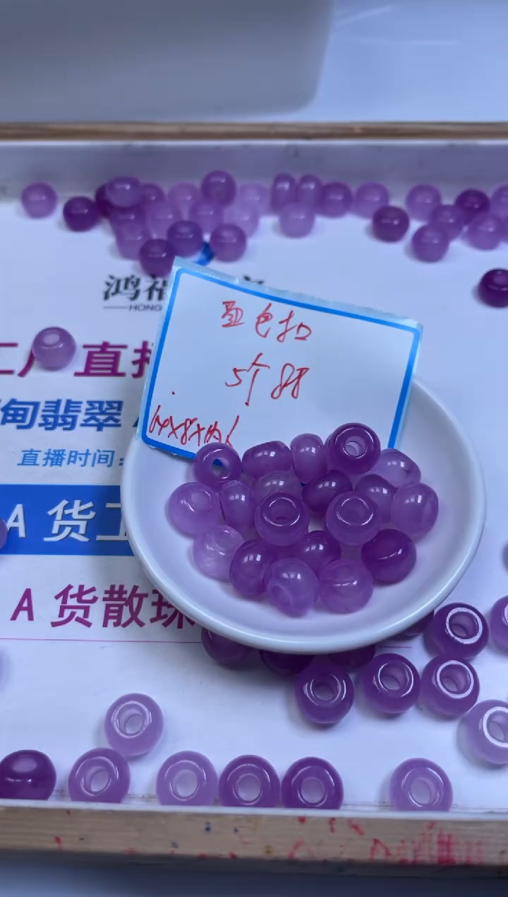 未镶嵌散珠玛瑙/玉髓D627 冰紫 面包扣14*8内6mm5个8.8元