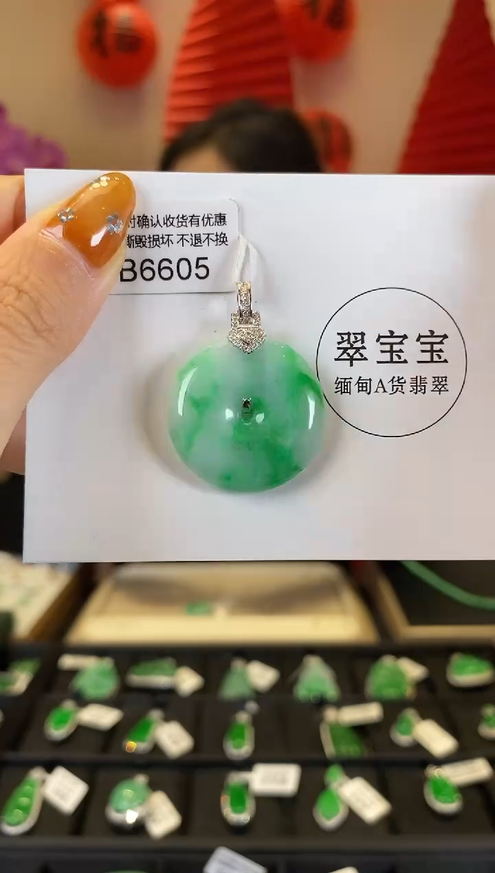 【闪购商品】翡翠颈饰18K金镶嵌B6605 平安扣 含运营费