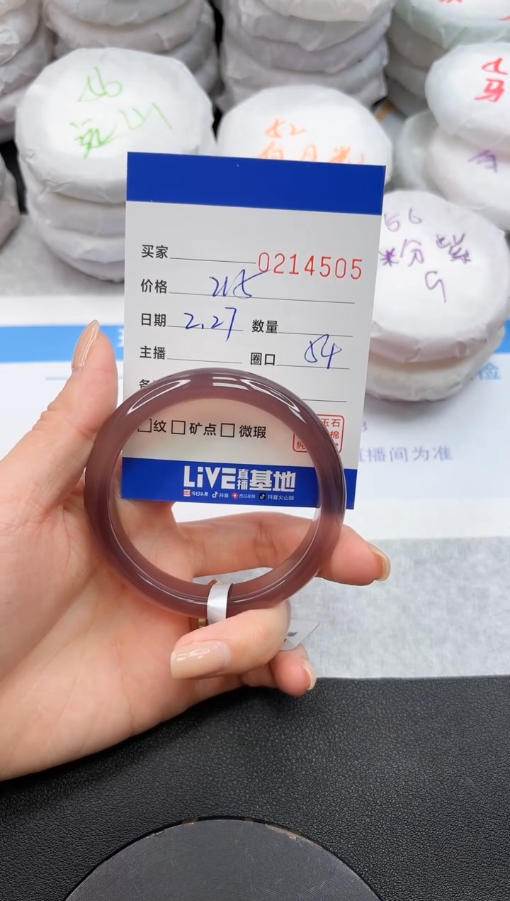 【闪购商品】玛瑙/玉髓手镯未镶嵌4505