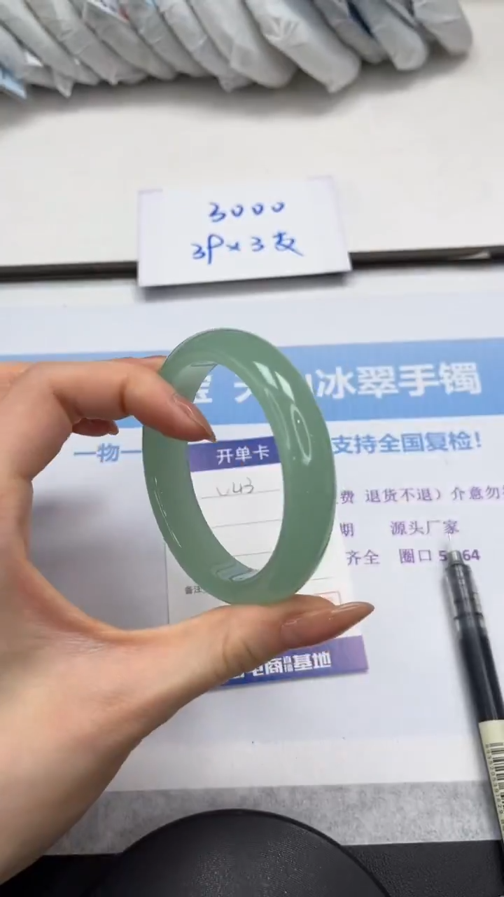 未镶嵌手镯石英质玉V43-57.8