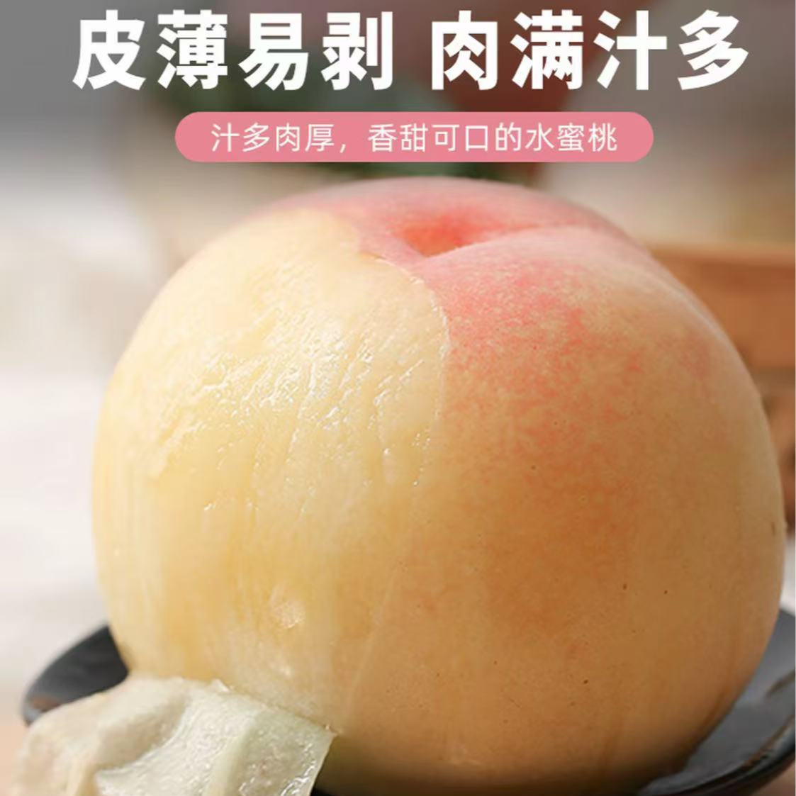 【正宗阳山水蜜桃】3-4两礼盒装8只装阳山脚下自家园子当季新鲜KK江苏省